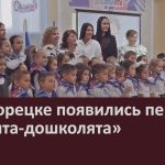 В Белорецке появились первые «Орлята-дошколята».mp4_snapshot_00.02_[2025.12.20_08.51.00]