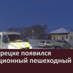 В Белорецке появился проекционный пешеходный переход.mp4_snapshot_00.00_[2025.12.27_09.37.46]