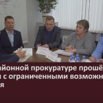 В межрайонной прокуратуре прошёл прием граждан с ограниченными возможностями здоровья.mp4_snapshot_00.00_[2025.12.06_08.53.38]
