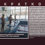 В первенстве Белорецкого района по плаванию приняли участие более 120 спортсменов.mp4_snapshot_00.00_[2025.12.24_09.14.19]