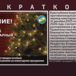 В республике будет введен особый противопожарный режим на новогодние праздники.mp4_snapshot_00.00_[2025.12.06_08.52.45]
