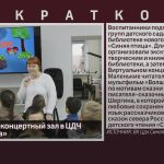 Виртуальный концертный зал в ЦДЧ «Синяя-Птица».mp4_snapshot_00.01_[2025.12.04_10.37.03]