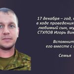 Вспомним 16 декабря 1.mp4_snapshot_00.37_[2025.12.16_15.44.45]