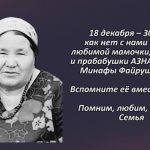 Вспомним 18 декабря.mp4_snapshot_00.48_[2025.12.18_15.02.57]