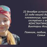 Вспомним 22 декабря 1.mp4_snapshot_00.41_[2025.12.22_15.52.09]