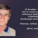 Вспомним 22 декабря 2.mp4_snapshot_00.32_[2025.12.22_15.56.03]