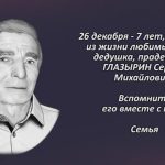 Вспомним 26 декабря 1.mp4_snapshot_00.29_[2025.12.26_14.34.37]