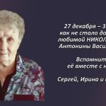 Вспомним 26 декабря 2.mp4_snapshot_00.36_[2025.12.26_15.08.03]