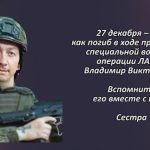 Вспомним 27 декабря 2.mp4_snapshot_00.39_[2025.12.27_15.39.08]