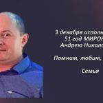 Вспомним 3 декабря 2.mp4_snapshot_00.41_[2025.12.03_15.40.02]