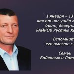 Вспомним 30 декабря 1.mp4_snapshot_00.48_[2025.12.30_14.44.10]