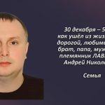 Вспомним 30 декабря 2.mp4_snapshot_00.24_[2025.12.30_14.44.02]