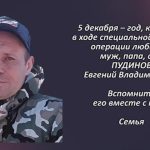 Вспомним 4 декабря.mp4_snapshot_00.41_[2025.12.04_15.39.46]