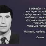 Вспомним 5 декабря 1.mp4_snapshot_00.26_[2025.12.05_15.08.52]