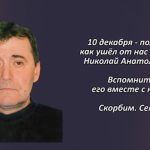 Вспомним 9 декабря 2.mp4_snapshot_00.37_[2025.12.09_15.36.54]