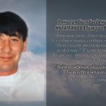 1 января НУГАМАНОВА Гумара Рашидовича.mp4_snapshot_00.17_[2026.01.01_14.33.42]