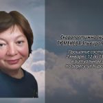 1 января ТЮМЕНЕВА Эльвира Рафисовна.mp4_snapshot_00.11_[2026.01.01_14.34.45]