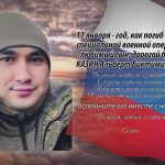 10 января КАЗИН Альберт Биктимирович.mp4_snapshot_00.29_[2026.01.10_13.46.04]