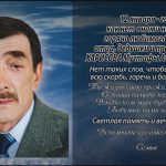 11 января ХАРИСОВА Мустафы Ахметовича.mp4_snapshot_00.29_[2026.01.11_14.38.52]