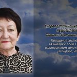 12 января НЕДОСПАСОВА Татьяна Константиновна.mp4_snapshot_00.10_[2026.01.12_14.56.38]