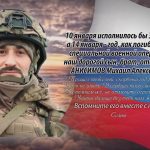 13 января АНИСИМОВ Михаил Алексеевич.mp4_snapshot_00.22_[2026.01.13_13.43.54]