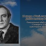 13 января ДЯТЛОВ Владимир Васильевич.mp4_snapshot_00.13_[2026.01.13_13.43.41]