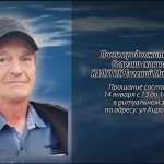 13 января КАЛУГИН Евгений Михайлович.mp4_snapshot_00.12_[2026.01.13_14.17.40]