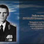 13 января КОРОЛЬКОВ Вячеслав Григорьевич.mp4_snapshot_00.10_[2026.01.13_16.57.04]