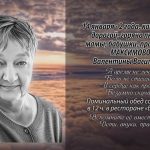 13 января МАКСИМОВОЙ Валентины Васильевны.mp4_snapshot_00.18_[2026.01.13_14.17.28]