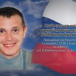 14 января ХОЛИН Антон Сергеевич.mp4_snapshot_00.16_[2026.01.14_14.14.42]