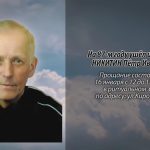 14 января НИКИТИН Пётр Иванович.mp4_snapshot_00.14_[2026.01.14_14.14.19]