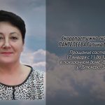 15 января ПАНТЕЛЕЕВА Галина Борисовна.mp4_snapshot_00.11_[2026.01.16_14.10.42]