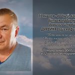 16 января ДАРВИНА Сергея Афанасьевича.mp4_snapshot_00.16_[2026.01.16_14.10.09]