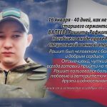 16 января ВАЛЕЕВА Рашита Рафкатовича.mp4_snapshot_00.18_[2026.01.16_14.10.29]