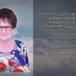 17 января ПЕРМЯКОВОЙ Марины Алексеевны.mp4_snapshot_00.24_[2026.01.17_14.45.26]