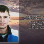 18 января МЕРКУЛОВ Виктор Валерьевич.mp4_snapshot_00.10_[2026.01.18_14.33.30]