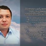 19 января АСЫЛБАЕВА Ильяса Рамилевича.mp4_snapshot_00.16_[2026.01.19_14.19.33]