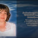 19 января ЧЕРКАСОВОЙ Светланы Александровны.mp4_snapshot_00.11_[2026.01.19_14.33.21]