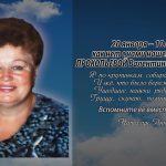 19 января ПРОКОПЬЕВОЙ Валентины Николаевны.mp4_snapshot_00.12_[2026.01.19_14.24.38]