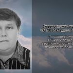 2 января ЧЕРТОУСОВА Елена Леонидовна.mp4_snapshot_00.16_[2026.01.02_14.39.53]