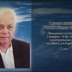 2 января ГУСЬКОВ Виктор Сергеевич.mp4_snapshot_00.14_[2026.01.02_14.35.51]