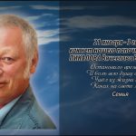 20 января ПИКАЛОВА Вячеслава Васильевича.mp4_snapshot_00.15_[2026.01.20_16.07.45]