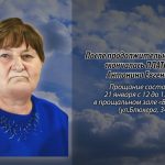 20 января ПЛАТОНОВА Антонина Евгеньевна.mp4_snapshot_00.16_[2026.01.20_16.09.52]