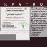 21 января БЦРКБ приглашает в «Школу для пациентов с бронхиальной астмой».mp4_snapshot_00.00_[2026.01.21_09.10.12]