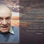 21 января ХЛЁСТКИНА Валерия Степановича.mp4_snapshot_00.11_[2026.01.21_14.28.34]