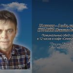 21 января КУЗЬМИНА Михаила Викторовича.mp4_snapshot_00.09_[2026.01.21_14.22.44]