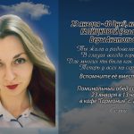 22 января ГАЛИЦКОВОЙ (Заворуевой) Веры Анатольевны.mp4_snapshot_00.20_[2026.01.22_13.56.39]