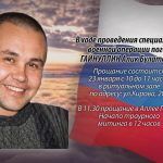 22 января ГАЙНУЛЛИН Алик Булатович.mp4_snapshot_00.14_[2026.01.22_13.56.58]