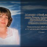 23 января ЧЕРКАСОВОЙ (ОРЛОВОЙ) Светланы Александровны.mp4_snapshot_00.15_[2026.01.23_14.10.28]