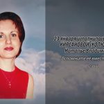 23 января КИРСАНОВОЙ (КОЛЮШИНОЙ) Наталье Владимировне.mp4_snapshot_00.10_[2026.01.23_17.03.18]